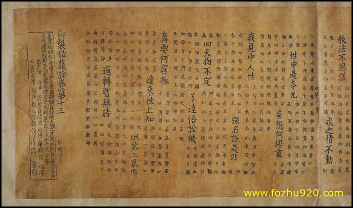 【书法名贴】宋_法华経刊本_哈佛大学福格美术馆藏_11（5295x3099）
