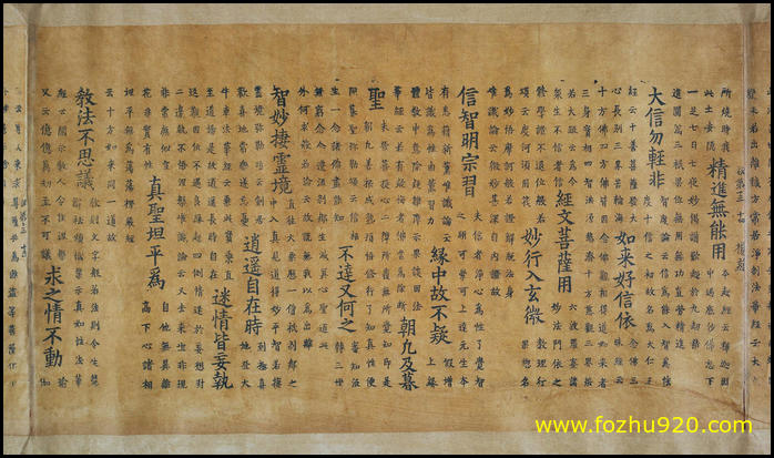 【书法名贴】宋_法华経刊本_哈佛大学福格美术馆藏_10（5389x3168）