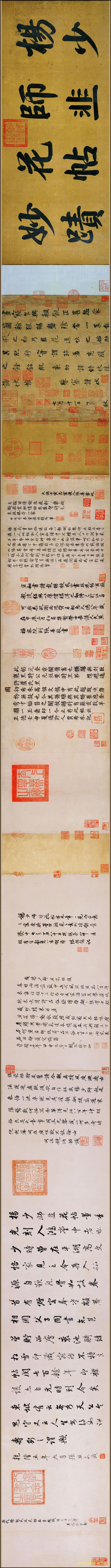 【书法名贴】宋_杨凝式_韭花帖_纸本_26393（54192x3827）