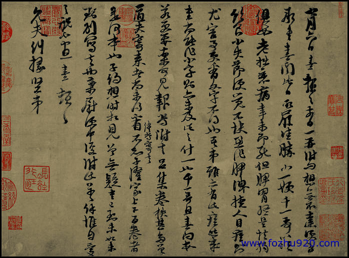 【书法名贴】宋_朱熹_行书翰文稿_纸本3345