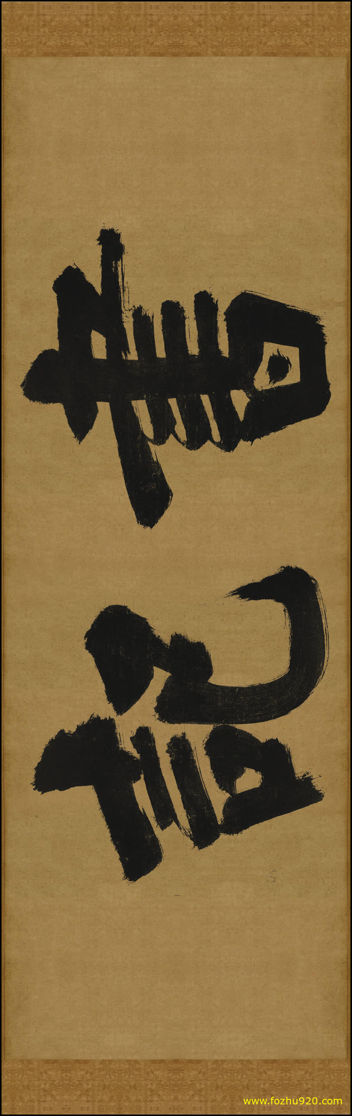 【书法名贴】宋_张即之_大德名帖东福寺匾额书记纸本445912日本（16977x5327）