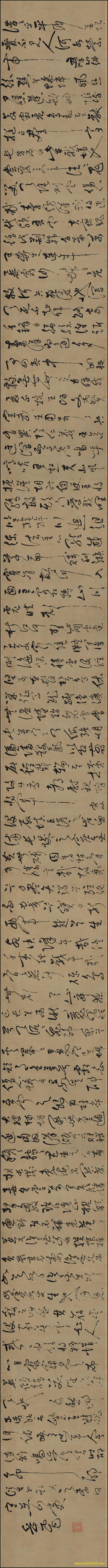 【书法名贴】宋_岳飞_悼古战场_草书_宋_岳飞_悼古战场草书28424（50100x3410）