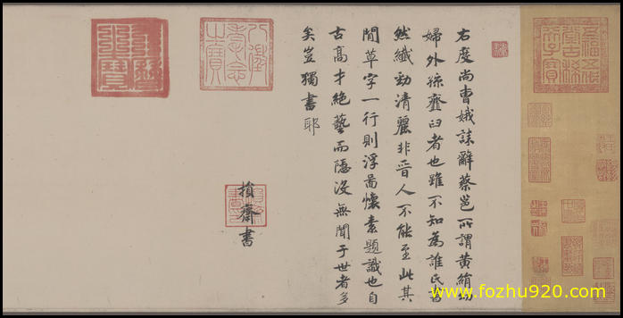 【书法名贴】宋_宋高宗赵构_跋曹娥诔墨迹3366（9487x4800）