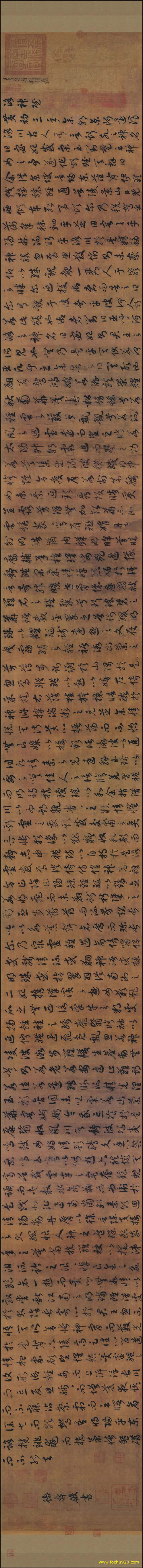 【书法名贴】宋_宋高宗赵构_草书洛神赋卷273277（22997x2087）