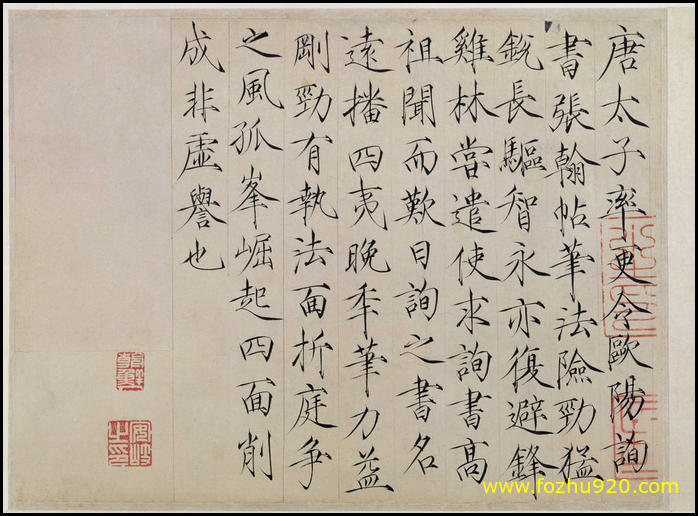 【书法名贴】宋_宋徽宗_赵佶_跋欧阳询行书张翰帖纸本251317（4617x3400）