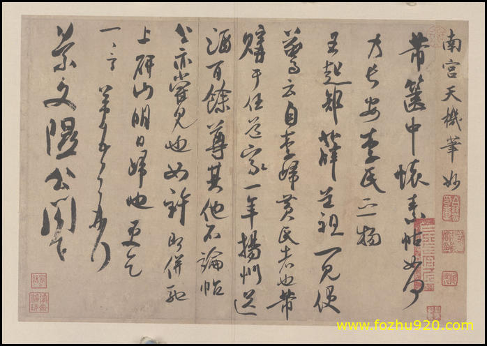 【书法名贴】宋_宋四小品_05（6272x4434）