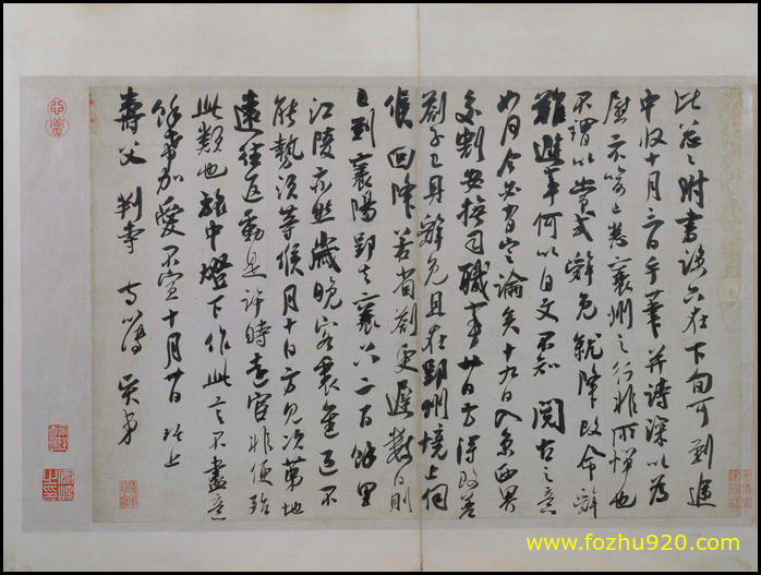 【书法名贴】宋_吴琚_行书寿父帖页纸本329489北京故宫（5206x3918）