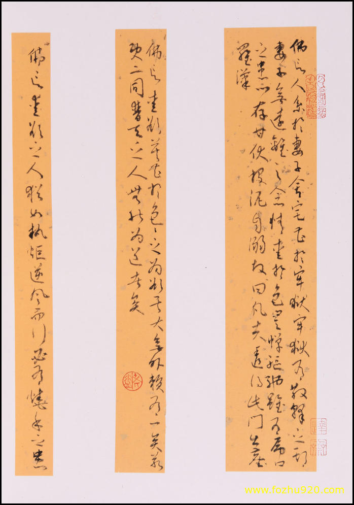 【书法名贴】四十二章经_9（4409x6299）