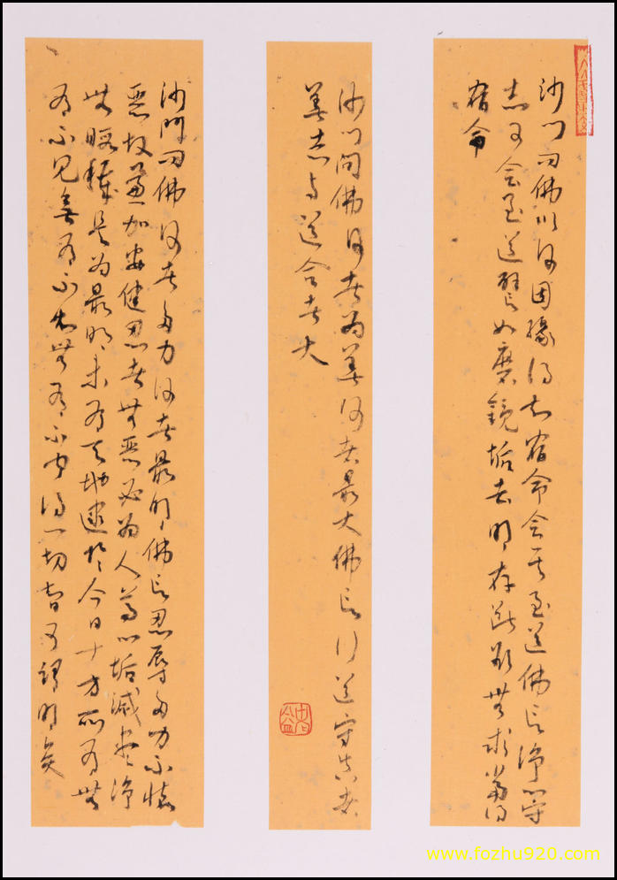 【书法名贴】四十二章经_6（4409x6299）