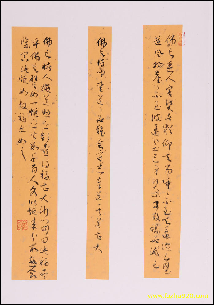 【书法名贴】四十二章经_4(4409x6299) 【书法名贴】四十二章经_4(4409x6299)