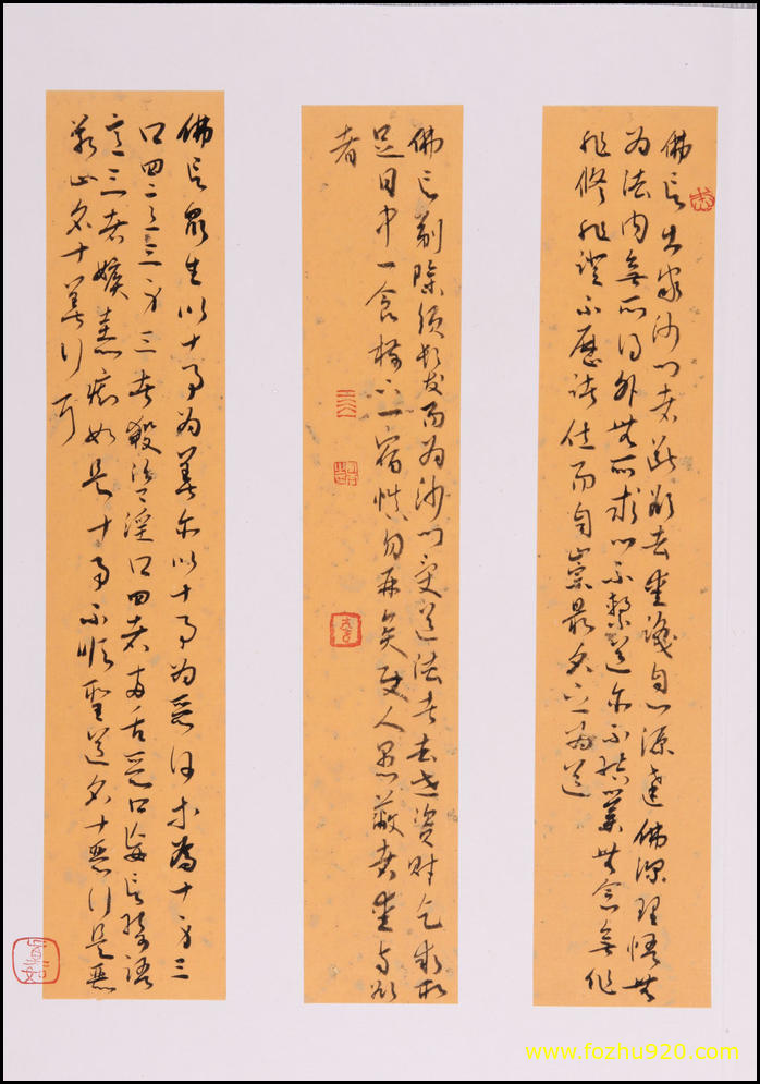 【书法名贴】四十二章经_2（4409x6299）
