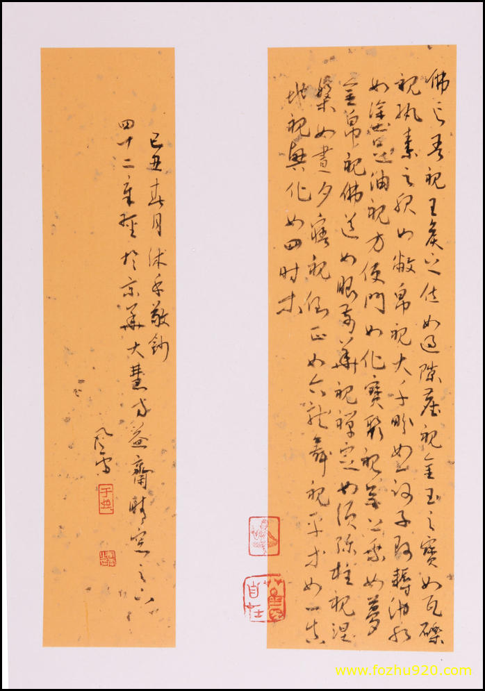 【书法名贴】四十二章经_16（4409x6299）
