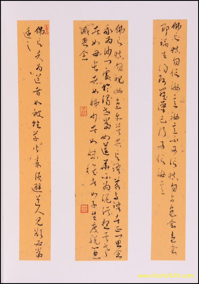 【书法名贴】四十二章经_15（4409x6299）