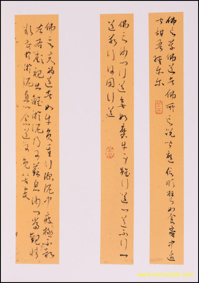 【书法名贴】四十二章经_11（4409x6299）