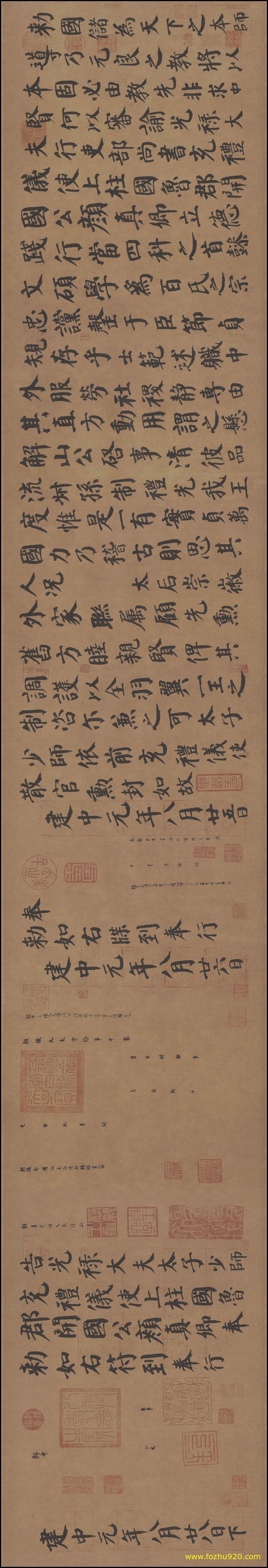 【书法名贴】唐_颜真卿_自书告身帖_纸本35207日本（24552x4161）
