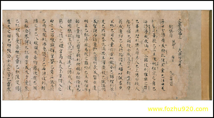 【书法名贴】唐_白居易_白氏文集古抄残卷_东京5_巻第三_巻第四_4（6545x3600）