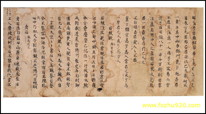 【书法名贴】唐_白居易_白氏文集古抄残卷_东京5_巻第三_巻第四_1（6545x3600）