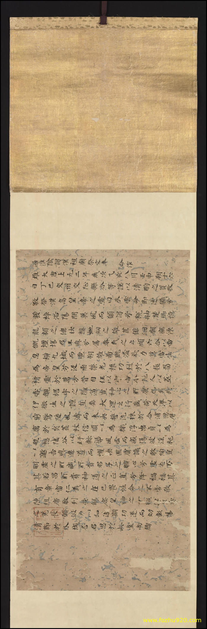 【书法名贴】唐_王勃集第二十九卷残卷2_残卷_1（14481x4746）