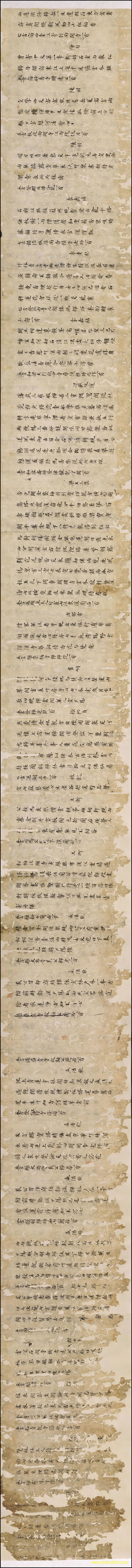 【书法名贴】唐_残篇_纸本楷书27308（44100x3700）