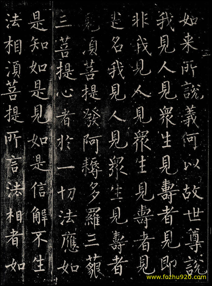 【书法名贴】唐_柳公权_金刚经_巴黎图书馆藏唐拓孤本_金刚经_59_56（2010x2710）