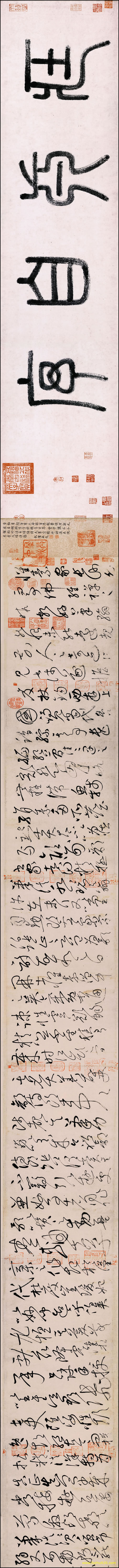 【书法名贴】唐_怀素_自叙诗帖纸本_全卷白底（160607x3661）