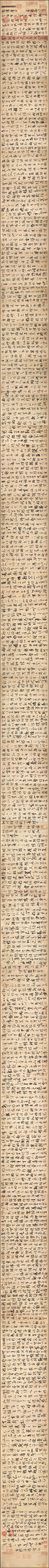 【书法名贴】唐_孙过庭_书谱全卷二版纸本（120858x3729）