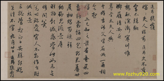 【书法名贴】元_赵孟頮_秋深帖纸本269533（10401x5101）