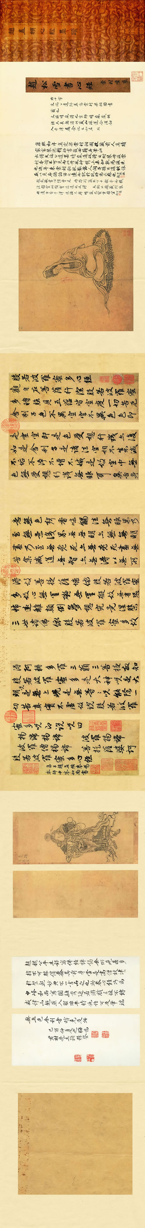 【书法名贴】元_赵孟兆页_心经墨迹行书册26151（26477x3143）