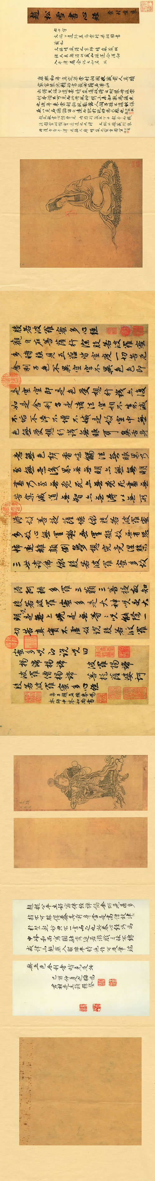 【书法名贴】元_赵孟兆页_心经墨迹行书册26151_2（23388x3071）