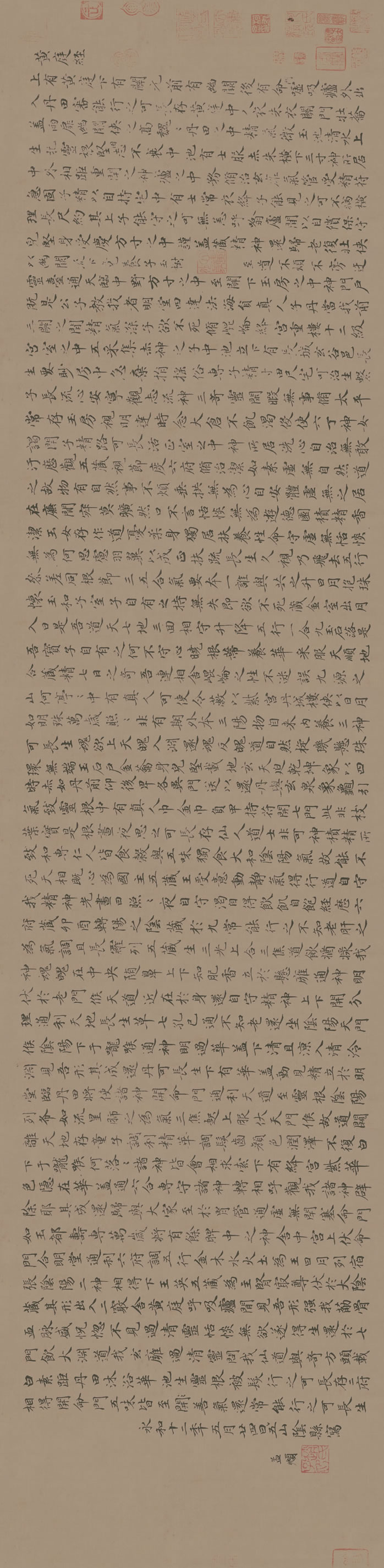 【书法名贴】元_赵孟兆页_小楷黄庭经黄素绢本34150（13440x3292）