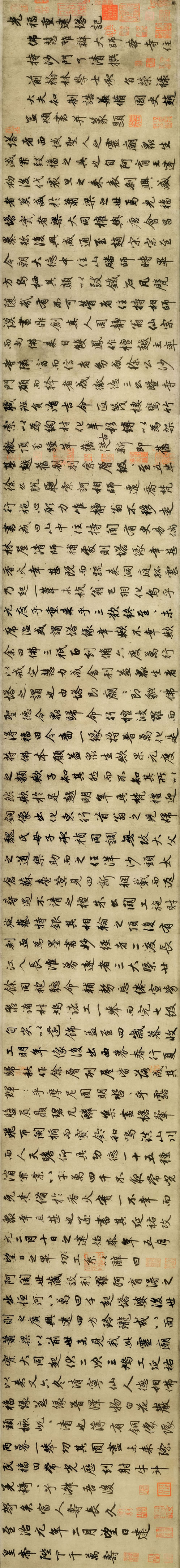【书法名贴】元_赵孟兆页_光福重建塔记_绢本_29_377（18332x2100_183dpi）