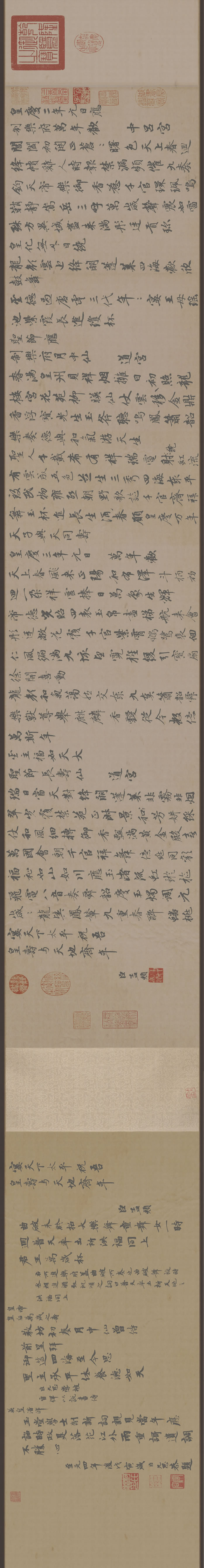 【书法名贴】元_赵孟兆页_万寿曲卷_全卷纸本_275144（24900x3248）