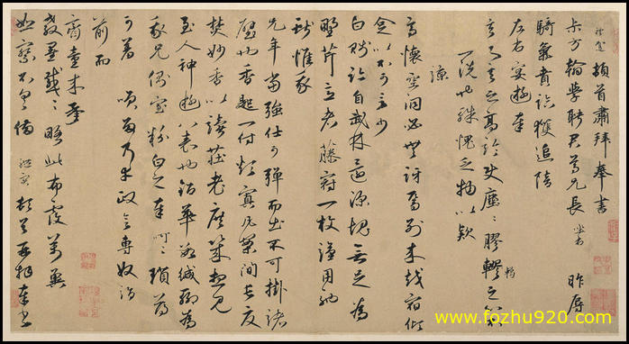 【书法名贴】元_王礼寔_行书骑气帖纸本311589（6768x3673）
