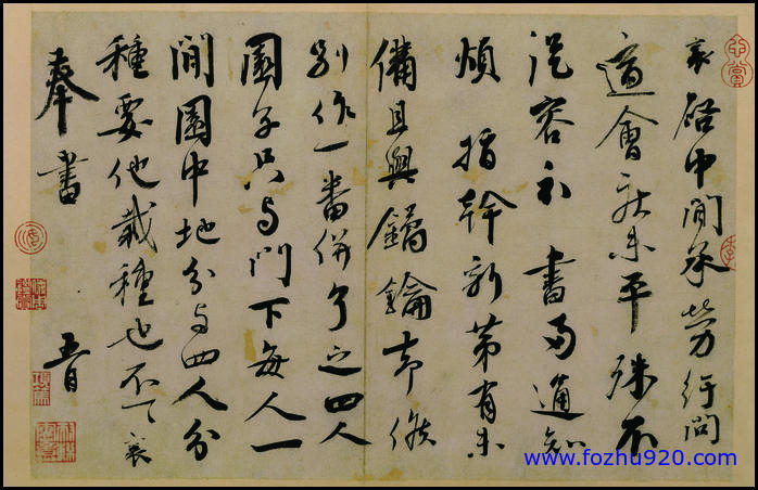 【书法名贴】于问_纸（8094x5217）