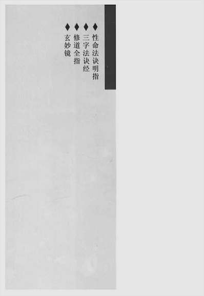 中国传统道家养生文化经典