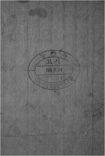 华山宝诀（古本）