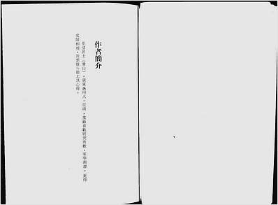 斗数真髓
