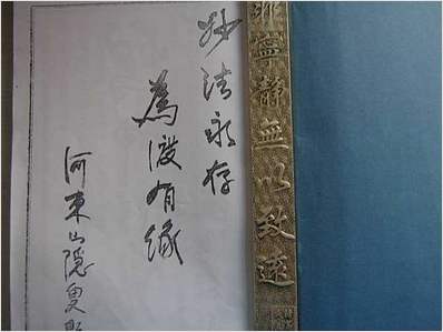 庐山法术秘录（拍照版）