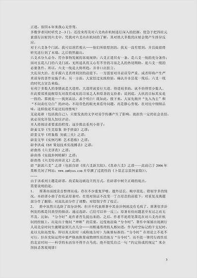 辟SY策划技术实战搏杀之谬