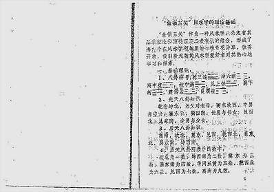 金锁玉关特训班笔记