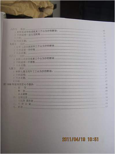 张树淮2年4月《绝学金锁玉关》讲义60页