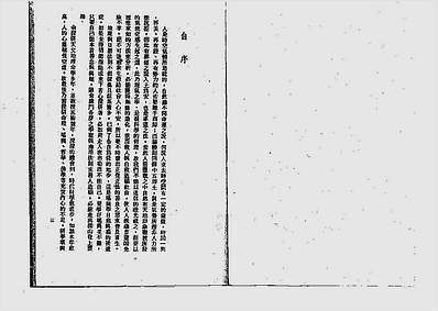 地理择日正解
