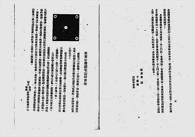 地理择日正解