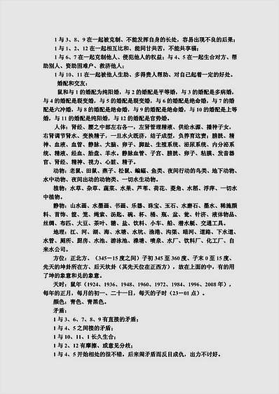 数码预测信息总汇