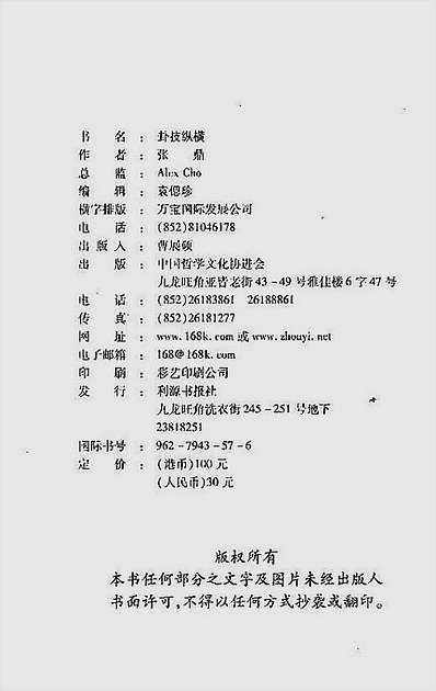 卦技纵横
