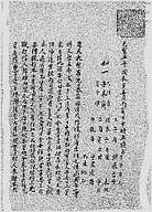 曾氏课钤之课案 曾氏课钤之课案