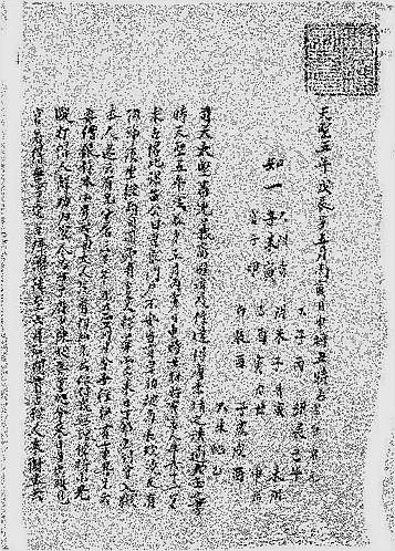曾氏课钤之课案
