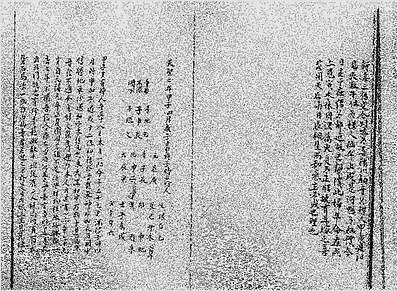 曾氏课钤之课案