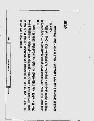 紫微斗数看命宫