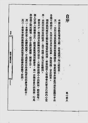 紫微斗数看命宫